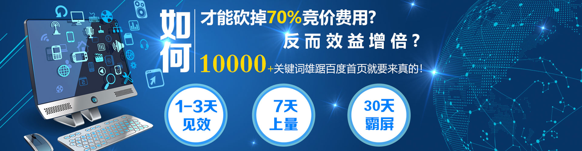 武夷山百度代理开户