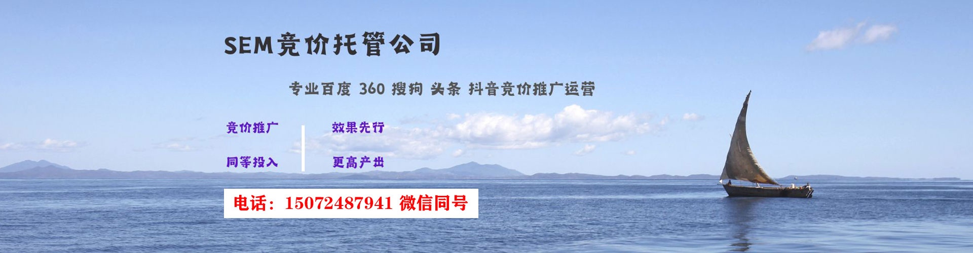 武夷山百度竞价运营